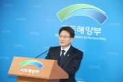 대중교통 육성 및 이용촉진법 개정안(택시법)거부권 행사 브리핑